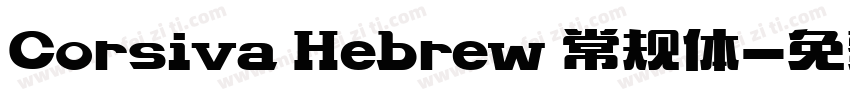 Corsiva Hebrew 常规体字体转换